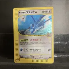 2026年最新】水の都のラティオスの人気アイテム - メルカリ