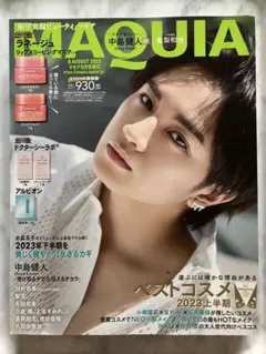 MAQUIA 2023年8月号 増刊 中島健人 雑誌のみ