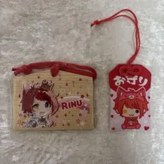 すとぷり すとろべりーぷりんす 莉犬くん お守り 絵馬