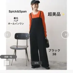 2026年最新】Spick and Span レディース サロペット・オーバーオール