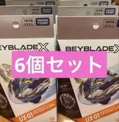 タカラトミー ベイブレード X UX-01 ドランバスター　8セット タカラトミー ベイブレード X UX-01 ドランバスター 8セット - メルカリ
