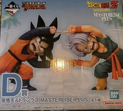 補償付発送開封品ドラゴンボール一番くじD賞孫悟天&トランクスフィギュア丁寧梱包