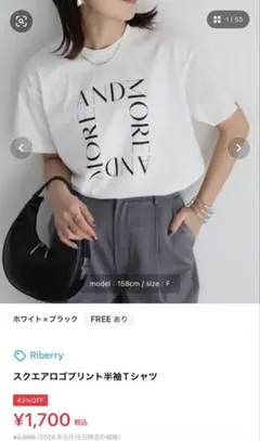 Riberry スクエアロゴプリント半袖Tシャツ ホワイト×ブラック