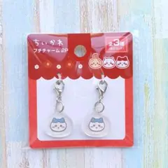ちいかわ プチチャーム ハチワレ 2P　(2個セット)