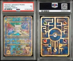 【PSA1】古代ミュウ nintedo エラー版 1999