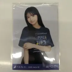 乃木坂46 生写真 瀬戸口心月 真夏の全国ツアー2025 Tシャツ B チュウ
