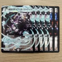 拷問の影カワハギジャケット 6枚 匿名配送！