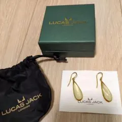ルーカスジャック ピアス アクアのサムネイル