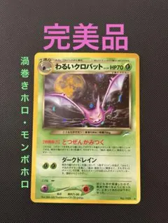 2026年最新】渦巻きホロの人気アイテム - メルカリ