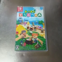 あつまれどうぶつの森