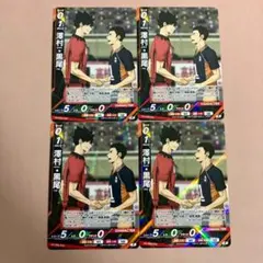 バボカ R 澤村・黒尾 4枚