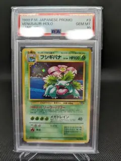 ポケモンカードGBオフィシャルガイドブック　フシギバナカード未開封　レア　美品 フシギバナ_「ポケモンカードGBオフィシャルガイドブック