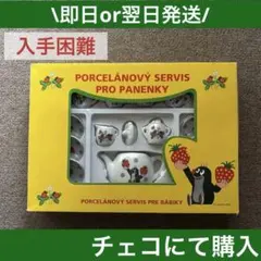入手困難！新品未使用 クルテク ミニチュアティーセット おままごと 