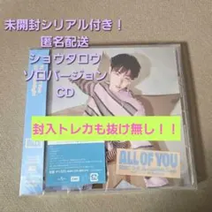 RIIZE　All of You 未開封シリアル付きショウタロウソロバージョン