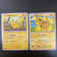 ポケモンカード ピカチュウ 037/082 2枚セット - メルカリ