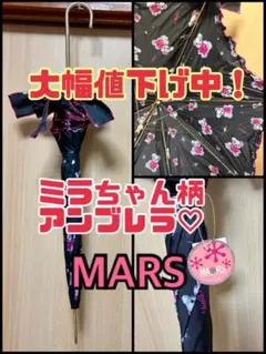 2026年最新】MA＊RS レディース傘の人気アイテム - メルカリ