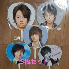 Kis-My-Ft2 F藤ヶ谷太輔ライブグッズ うちわ5枚セットオマケつき