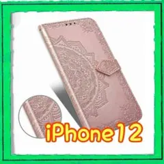 iPhone12 エンボス スマホケース 手帳 マンダラ ピンク 型押し カード