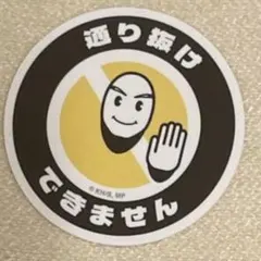 ヒロアカ　通形ミリオ　ホテル案内ステッカー