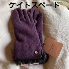 ケイトスペード グローブ　手袋　新品