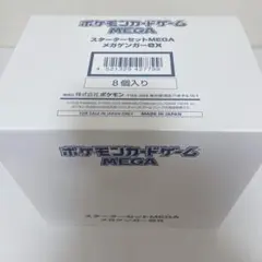 ポケモンカード メガエルレイドex 5個 新品・白箱未開封(透明シール付)