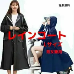 新型レインコート自転車レインポンチョ 二重ツバ付き 雨具 超軽量 防水 L