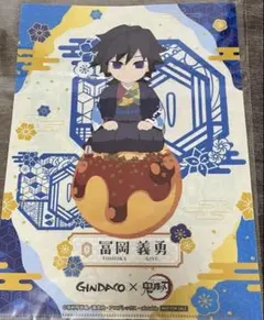 鬼滅の刃　銀だこ　無限城編　コラボ　だんらんパック　クリアファイル　冨岡義勇