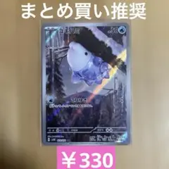 2026年最新】ユキハミarの人気アイテム - メルカリ