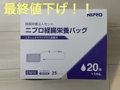 2026年最新】ニプロ経腸栄養バッグの人気アイテム - メルカリ