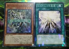 No.8372 遊戯王カード　セイクリッドソンブレス　セイクリッドの星痕DT