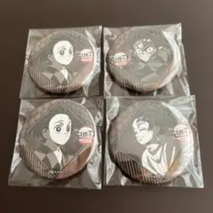 【匿名配送】鬼滅の刃ダイニングお楽しみくじ　竈門炭治郎　缶バッジ4個セット