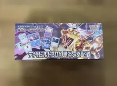 2026年最新】黒炎の支配者 BOXの人気アイテム - メルカリ