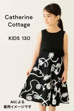 キャサリンコテージ　花柄刺繍ドレス　キッズ130 フラワーコサージュ付き