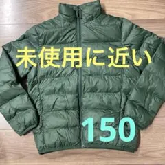 未使用に近い　ダークグリーンダウンジャンパー（サイズ150）