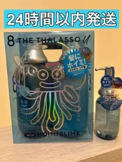8 THE THALASSO ドラゴンクエスト限定デザインシャンプーセット2種類