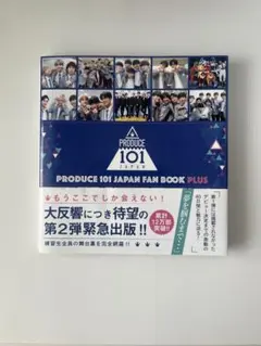 PRODUCE 101 JAPAN THE GIRLS FAN BOOK