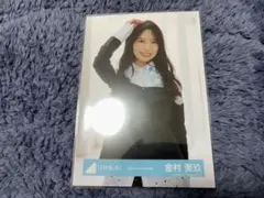 日向坂46 金村美玖 U18 focus 生写真 4枚セット - メルカリ