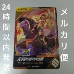 ガンバレジェンズ 天下分け目の大合戦