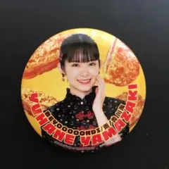BEYOOOOONDS 山﨑夢羽 バッジ ハムカツ黙示録