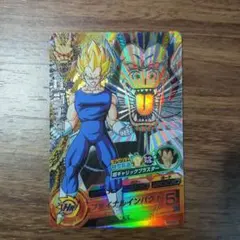 スーパードラゴンボールヒーローズ ベジータ ファイナルインパクト