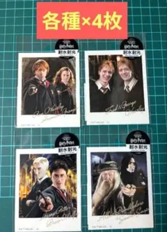 ハリーポッター　ステッカー　セット