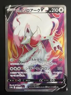 ヒスイゾロアークV SR S10a ダークファンタズマ 083/071