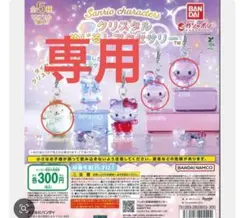 h 様　専用！