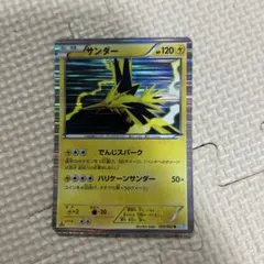 サンダーEX プラズマ団 BW 希少 ポケモンカード - メルカリ