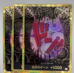 パラレル】【3枚セット】金ドン カタクリ - メルカリ