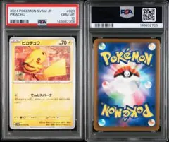 2026年最新】psa10 ぴかちゅう 031 090の人気アイテム - メルカリ