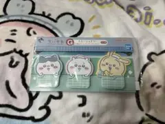 ちいかわ　1番くじ　G賞