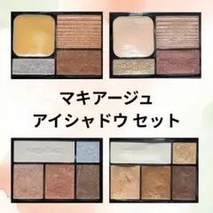 MAQuillAGE アイシャドウ レフィル セット