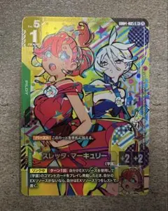 GD04-085R+スレッタ・マーキュリー パラレル2枚セット - メルカリ