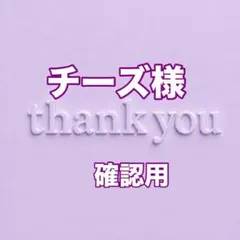 ◇まるまる様専用◇ - メルカリ